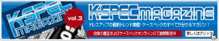 �P�[�X�y�b�N�}�K�W��