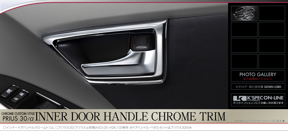 限定数のみ SilkBlaze シルクブレイズ プリウス/プリウスα ドア