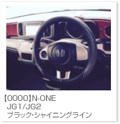 N-ONE