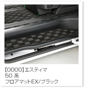 50�G�X�e�B�}EX