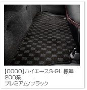 �n�C�G�[�X