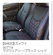 �X�C�t�g
