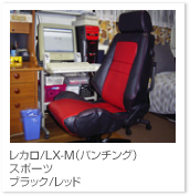 LX-M