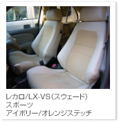 LX-VS