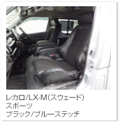 LX-M