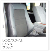 LX-VS
