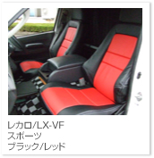 LX-VF