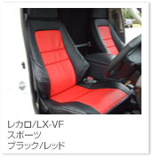 LX-VF
