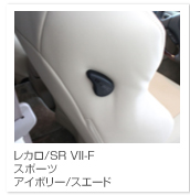 SR7-F