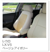 LX-VS