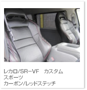 SR-VF