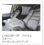 SR-VF