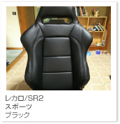 SR2