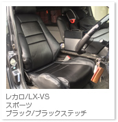 LX-VS