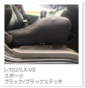 LX-VS