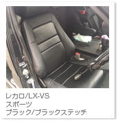 LX-VS