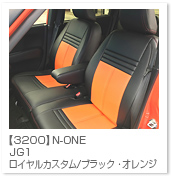 N-ONE