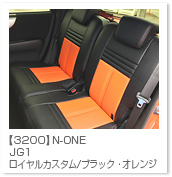 N-ONE