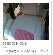 N-ONE