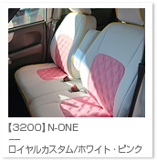 N-ONE