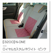 N-ONE