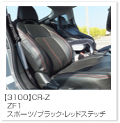 CR-Z
