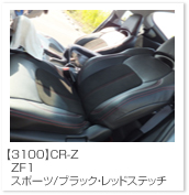 CR-Z