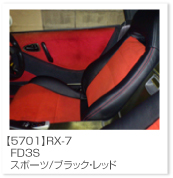 RX-7