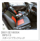 180SX