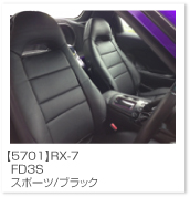 RX-7
