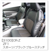 CR-Z