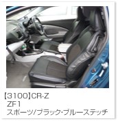 CR-Z
