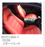 RX-7