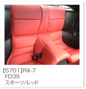 RX-7