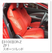 CR-Z