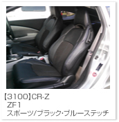 CR-Z
