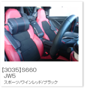 S660