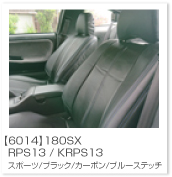 180SX