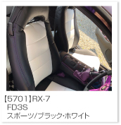 RX-7