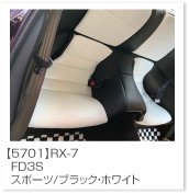 RX-7