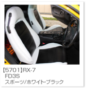 RX-7