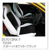 RX-7