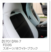 RX-7