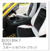 RX-7