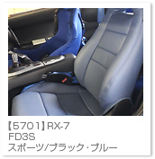 RX-7