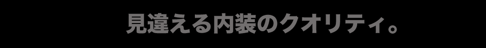 レーシーなディフューザー風デザイン