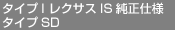 I/SD