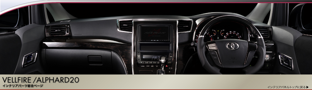 Silk Blaze【シルクブレイズ】- インテリアパネルシリーズ